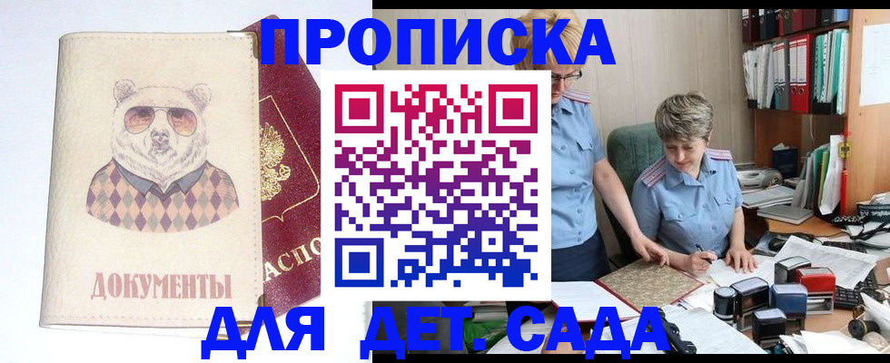миграционный учет в Уссурийске