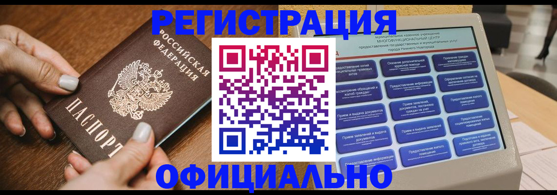 регистрация для школы в Уссурийске