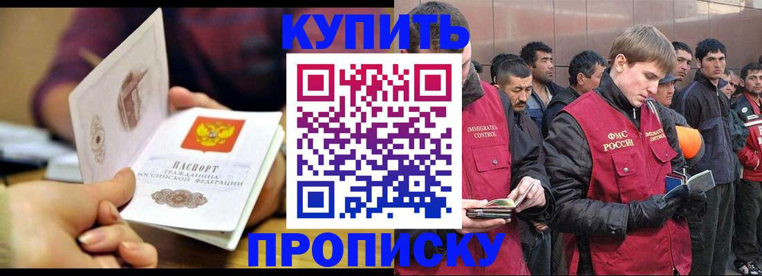 прописка для кредита в Уссурийске